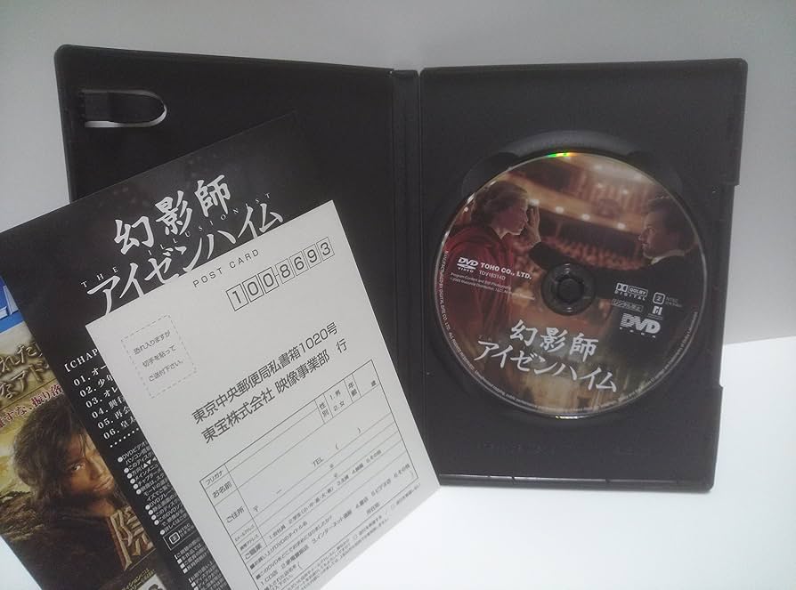 Amazon.co.jp: 幻影師 アイゼンハイム [DVD] : エドワード